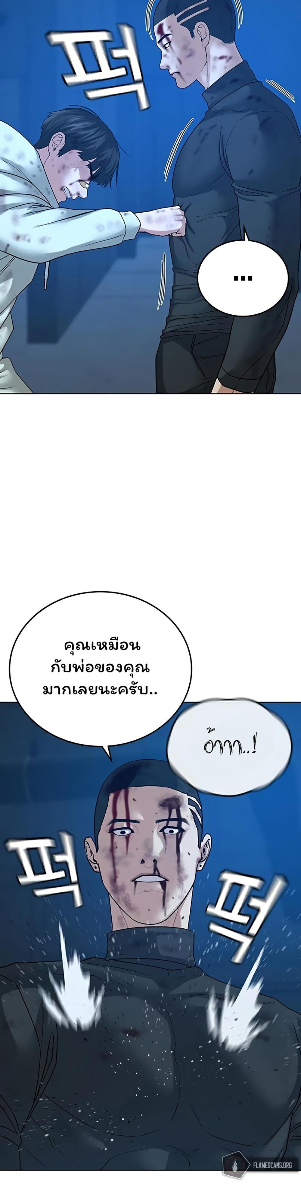 Reality Quest แปลไทย