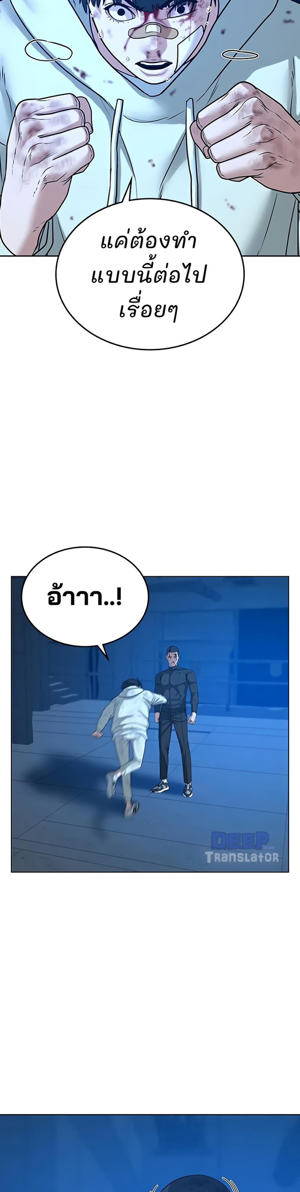 Reality Quest แปลไทย