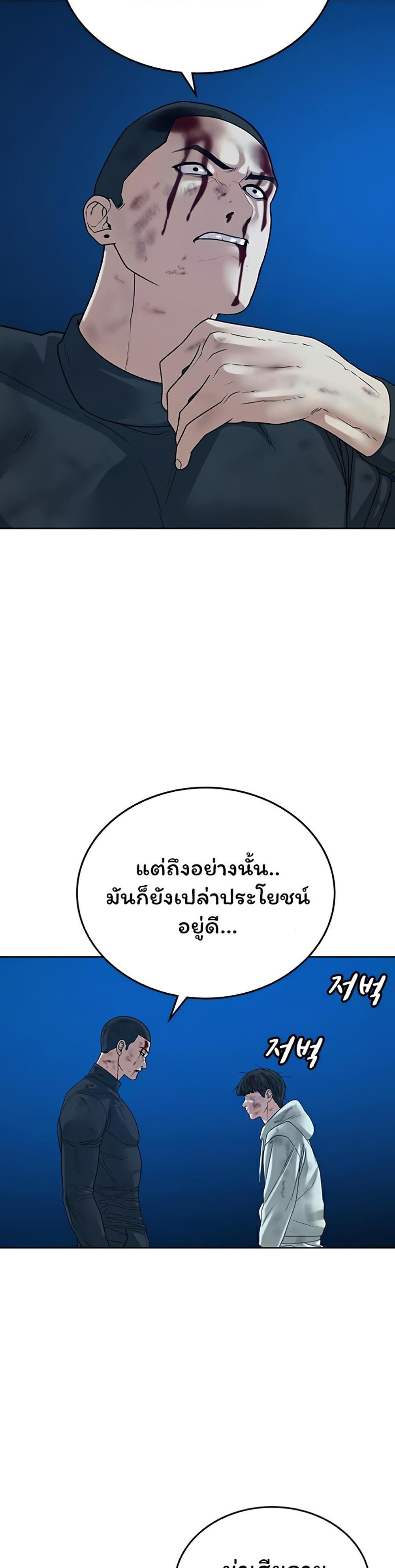 Reality Quest แปลไทย