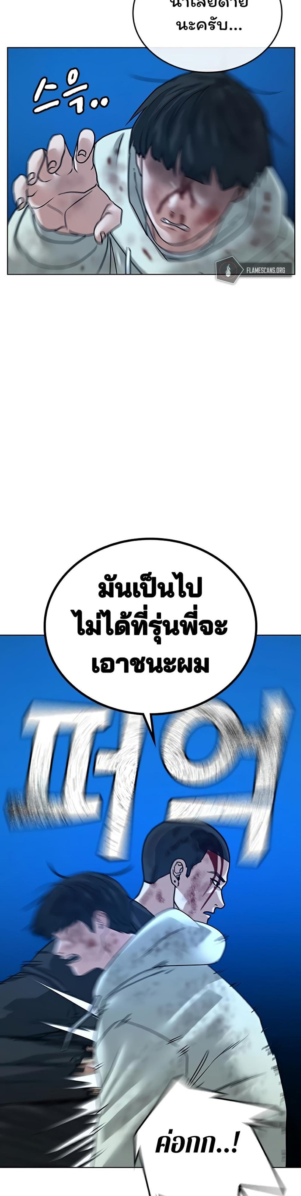 Reality Quest แปลไทย