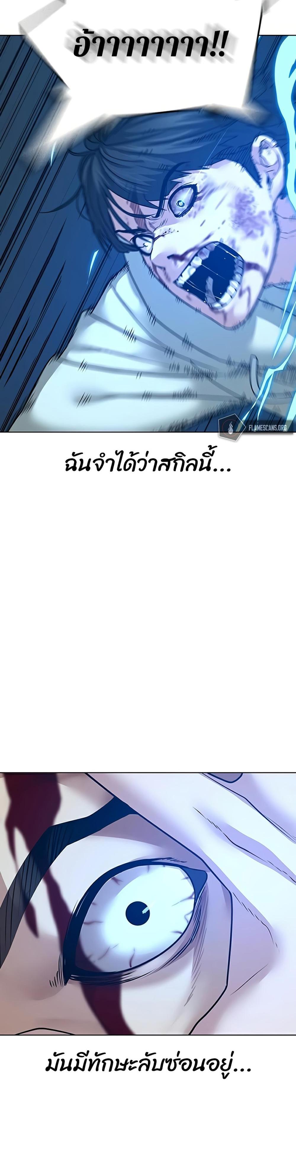 Reality Quest แปลไทย