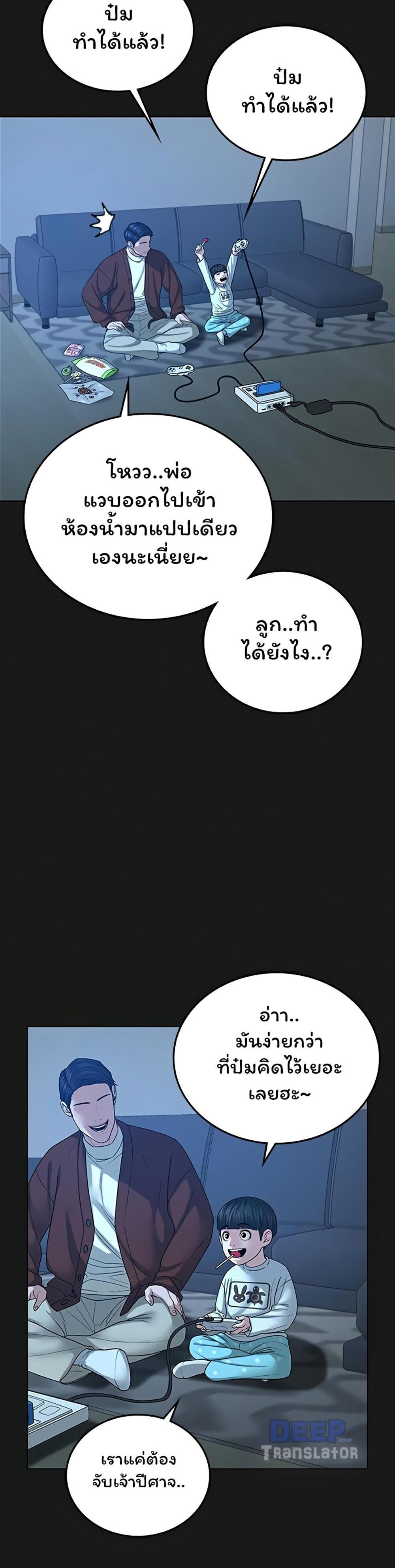 Reality Quest แปลไทย