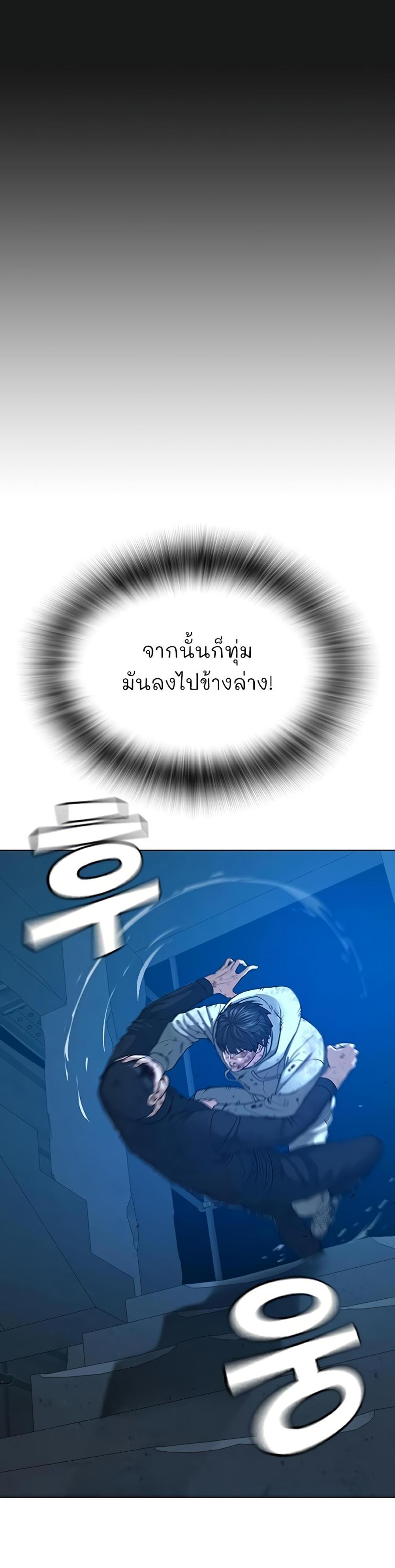 Reality Quest แปลไทย