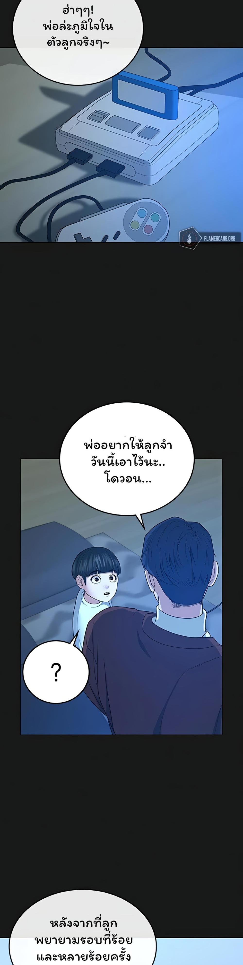 Reality Quest แปลไทย