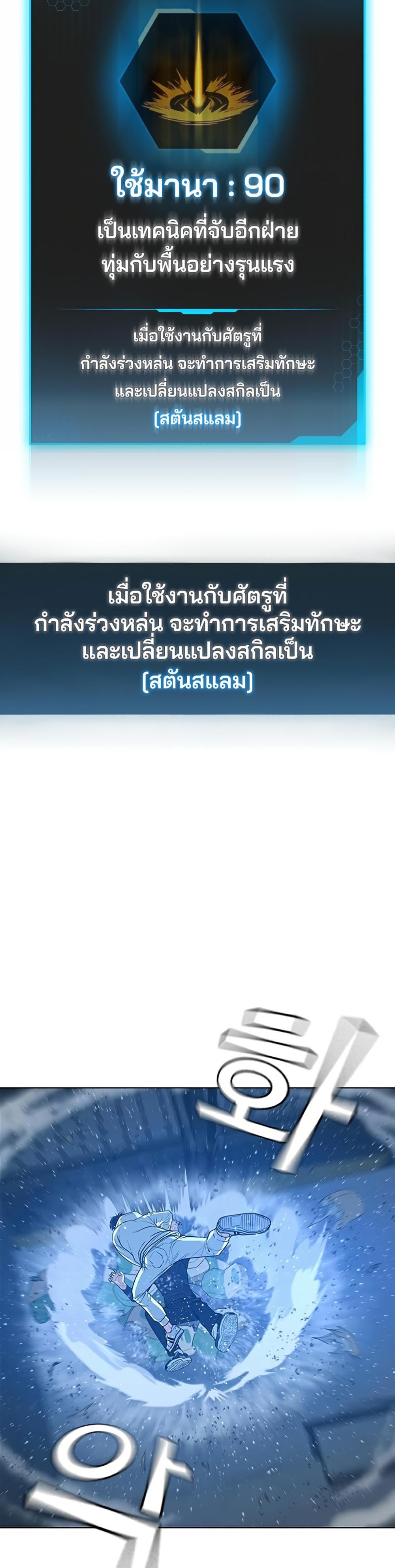 Reality Quest แปลไทย