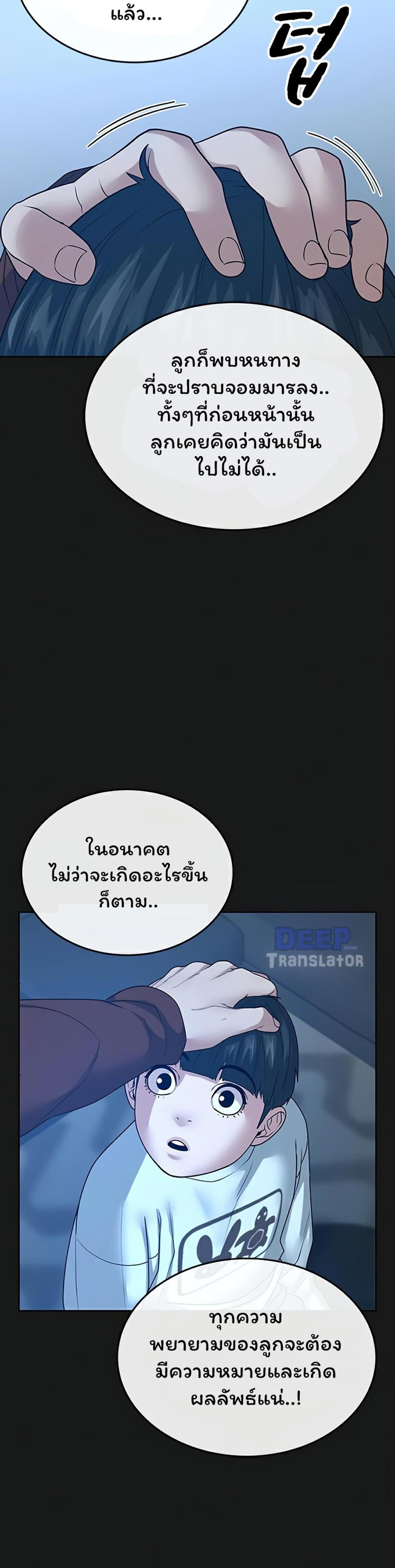 Reality Quest แปลไทย