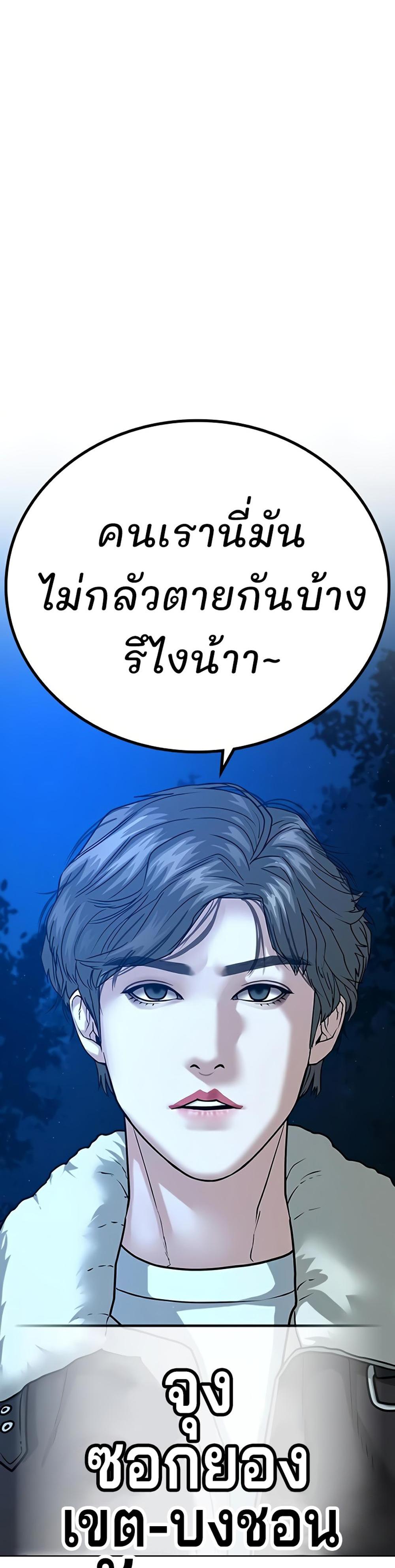 Reality Quest แปลไทย