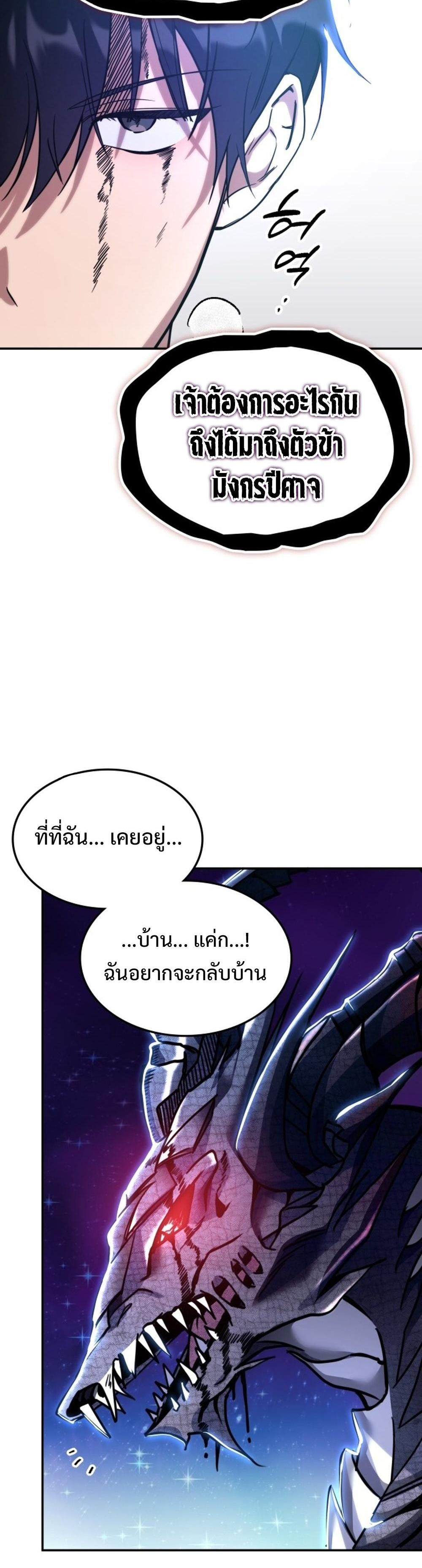 The Late Game Healer is Way Too Strong แปลไทย