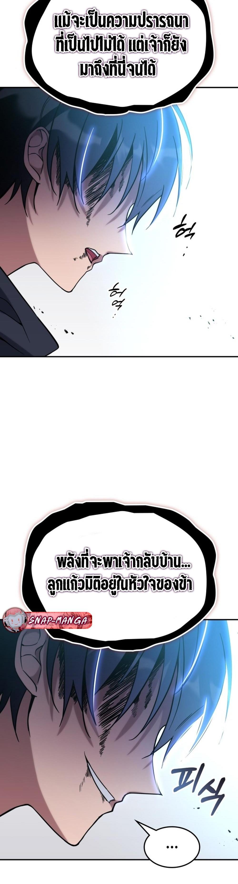 The Late Game Healer is Way Too Strong แปลไทย