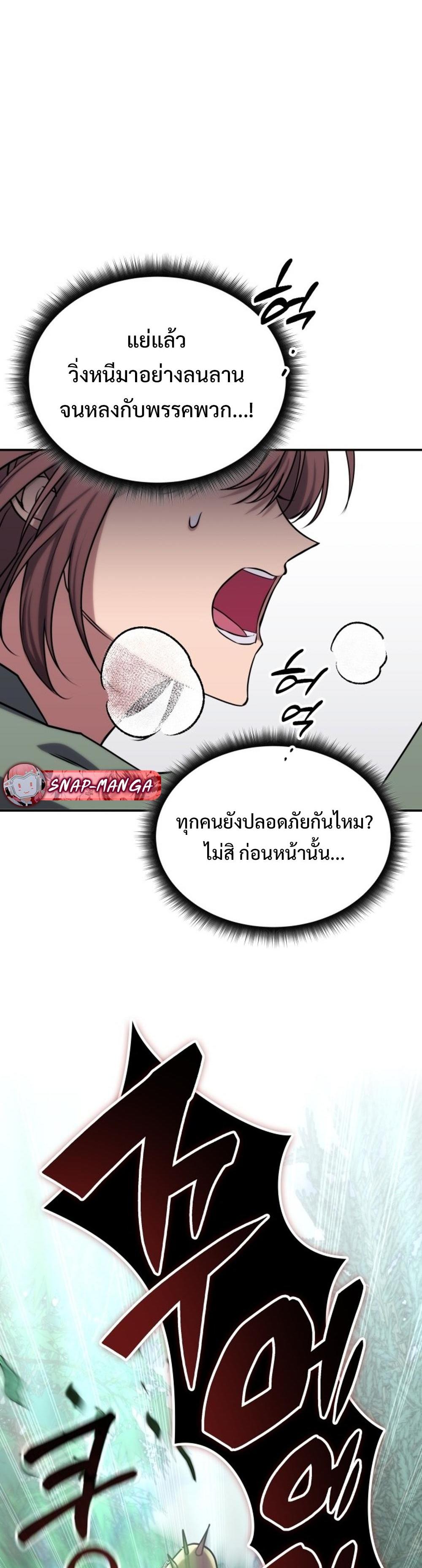 The Late Game Healer is Way Too Strong แปลไทย