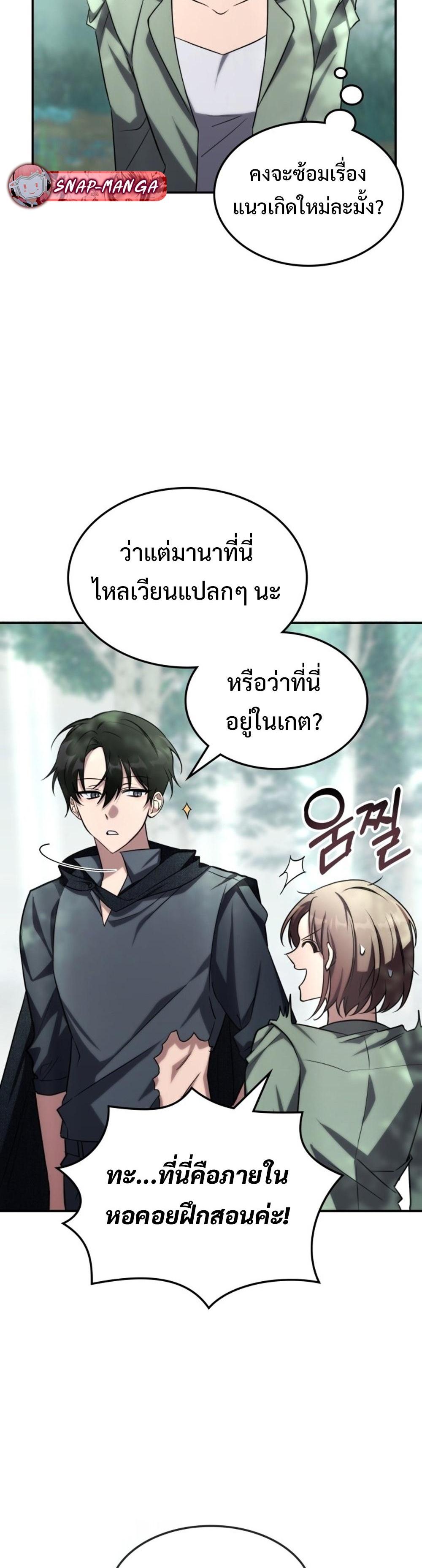 The Late Game Healer is Way Too Strong แปลไทย