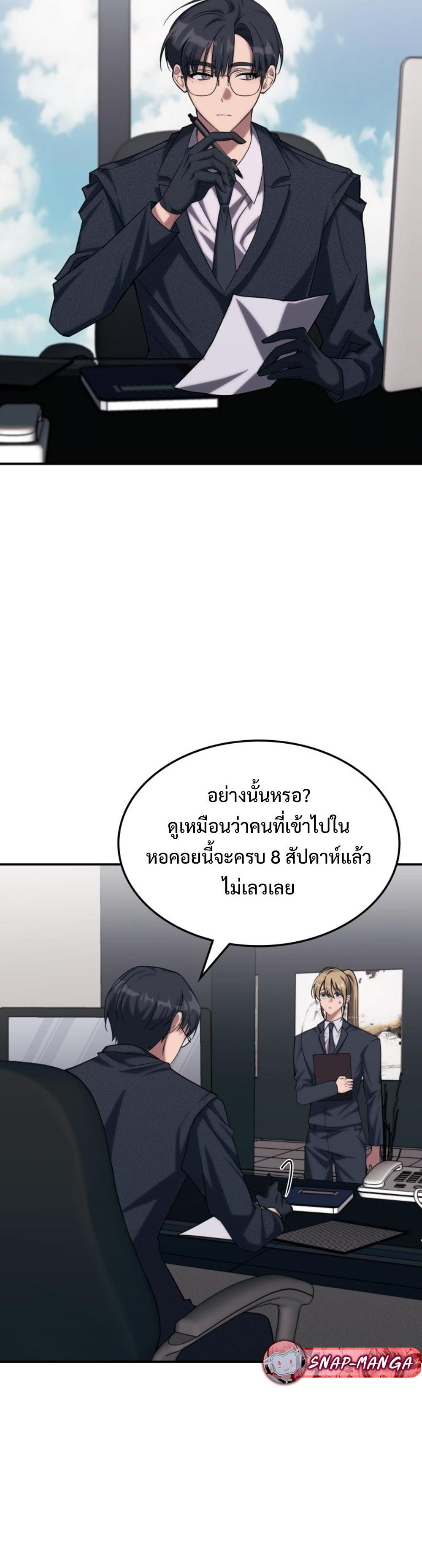 The Late Game Healer is Way Too Strong แปลไทย