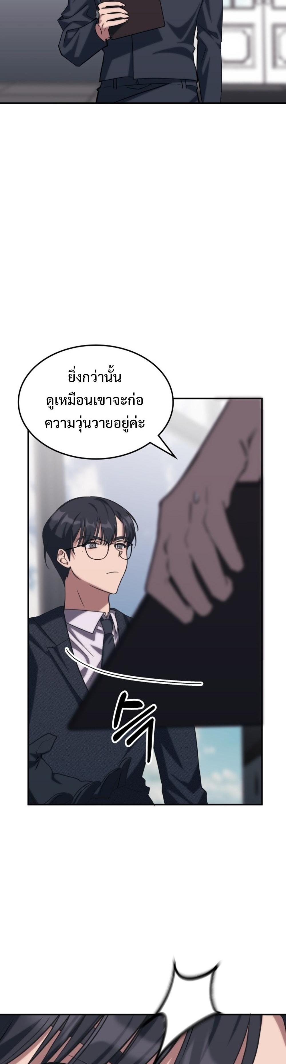 The Late Game Healer is Way Too Strong แปลไทย