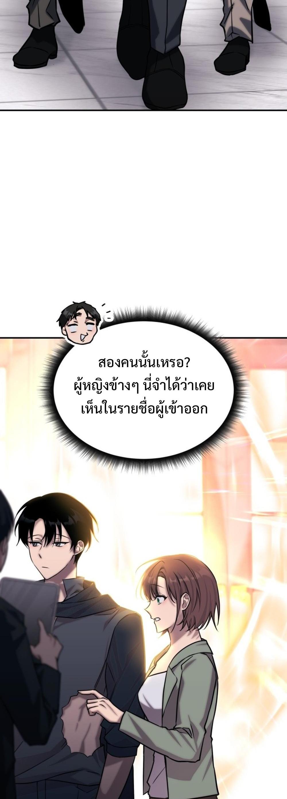 The Late Game Healer is Way Too Strong แปลไทย