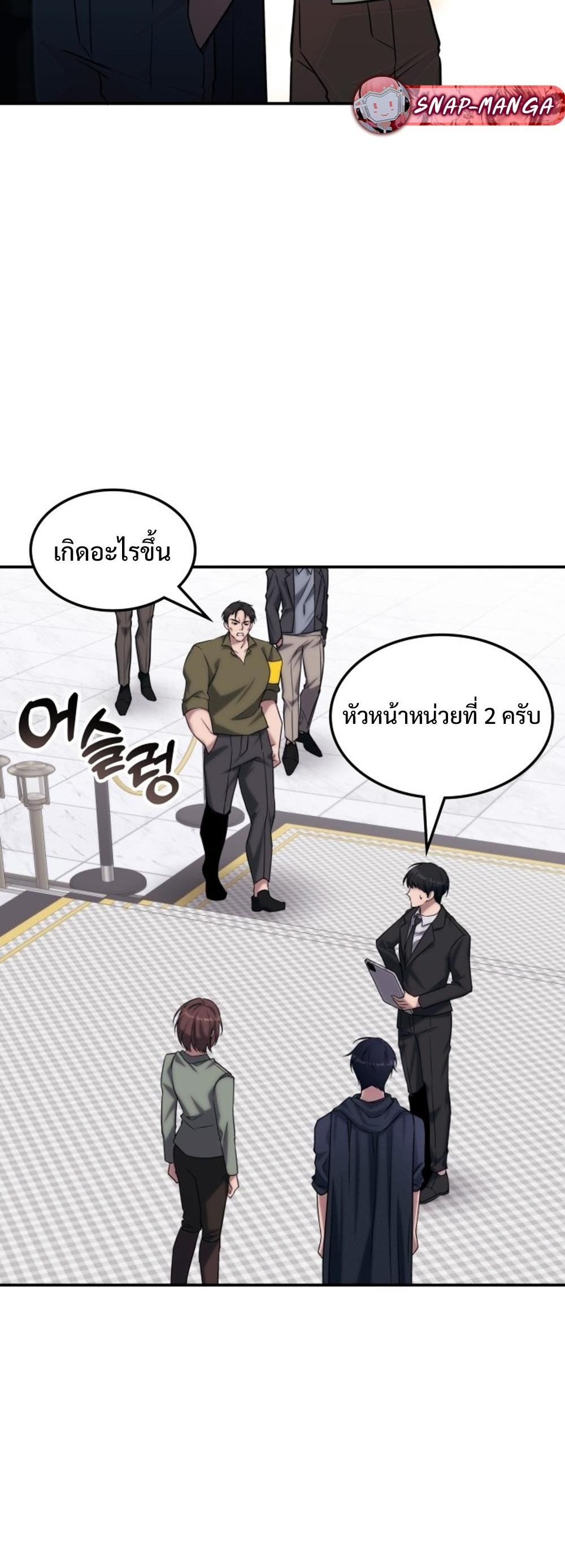 The Late Game Healer is Way Too Strong แปลไทย