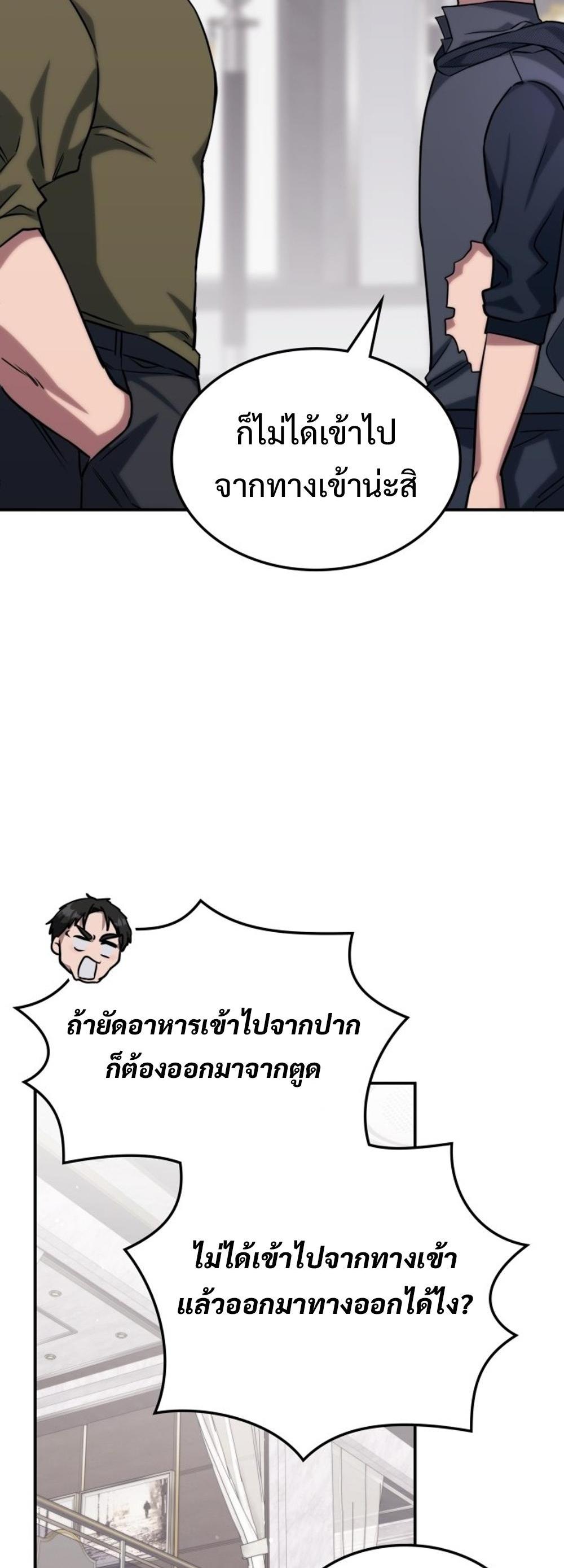 The Late Game Healer is Way Too Strong แปลไทย