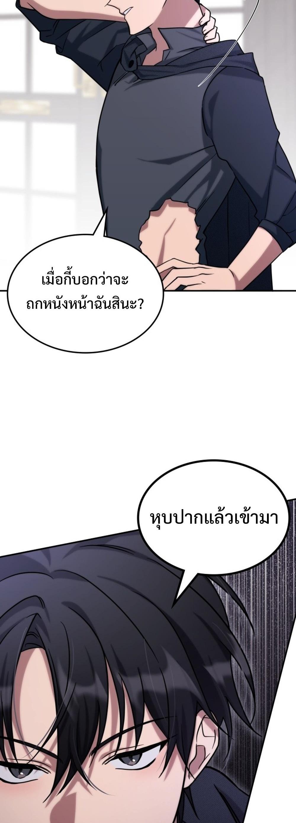 The Late Game Healer is Way Too Strong แปลไทย