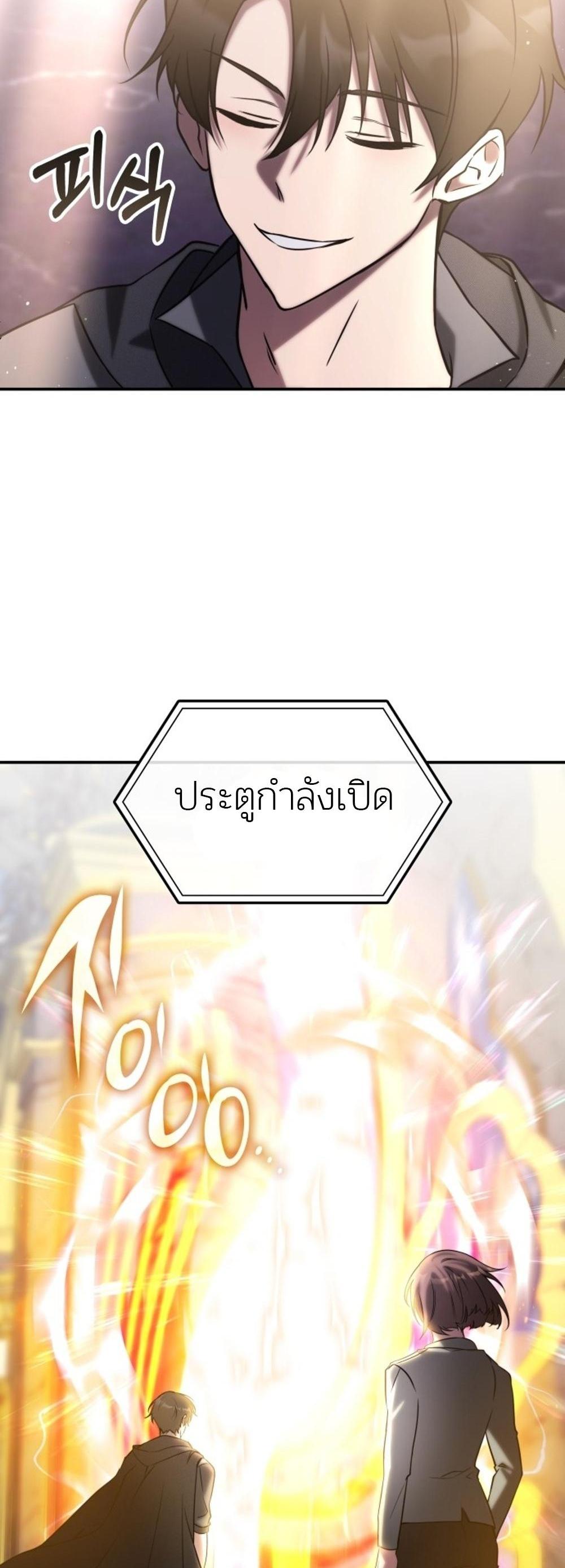 The Late Game Healer is Way Too Strong แปลไทย