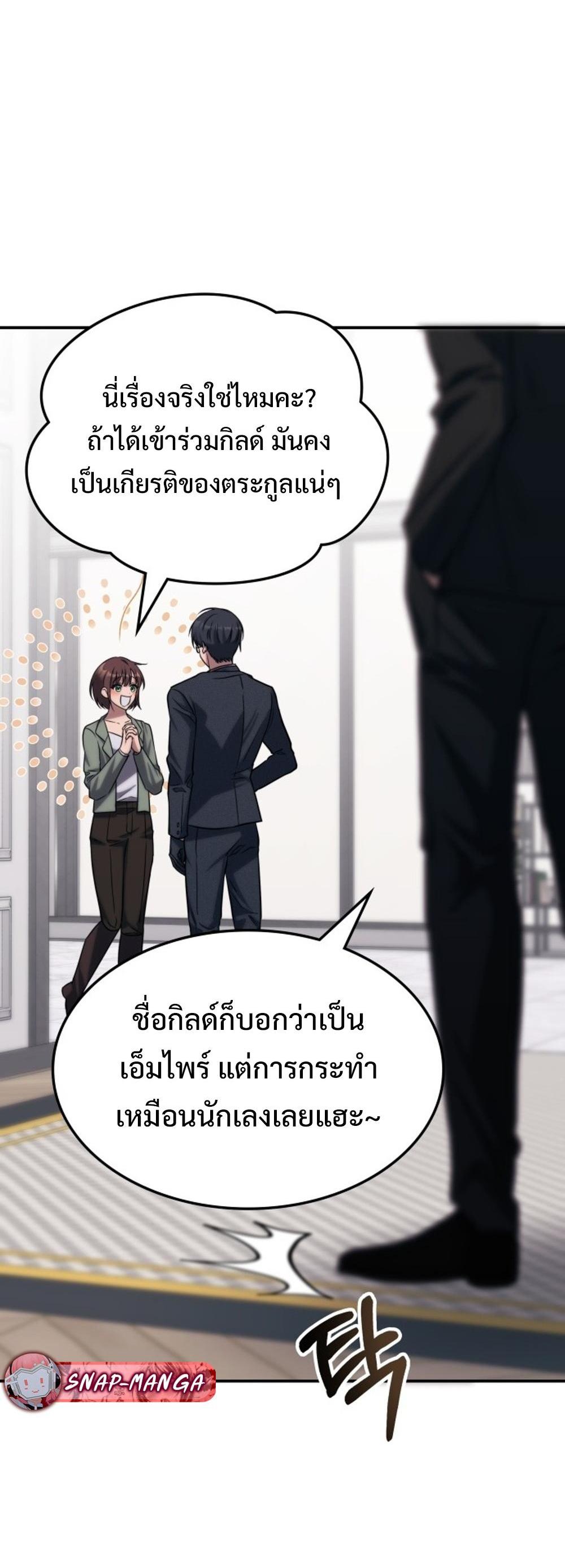 The Late Game Healer is Way Too Strong แปลไทย