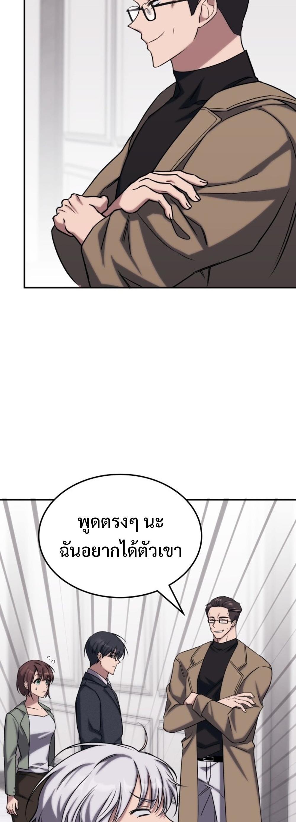 The Late Game Healer is Way Too Strong แปลไทย