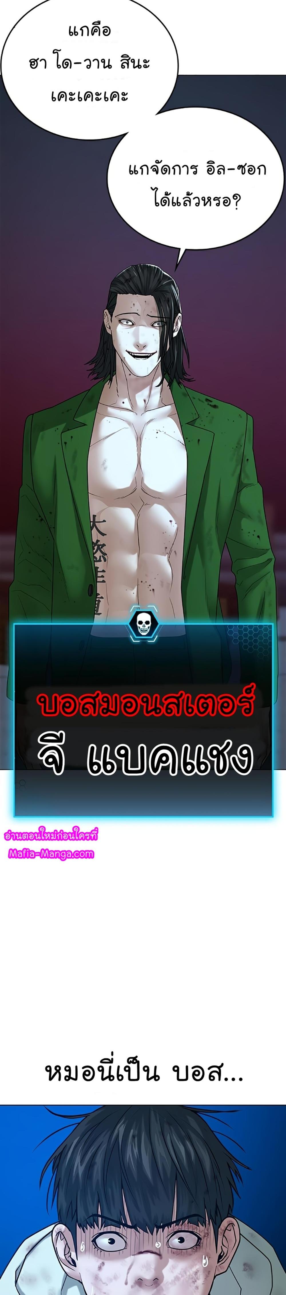 Reality Quest แปลไทย