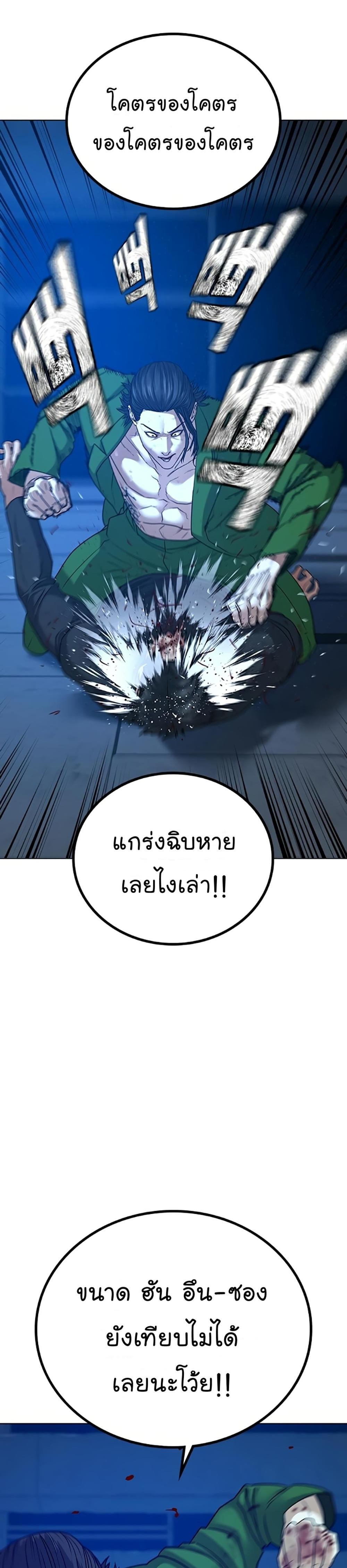 Reality Quest แปลไทย