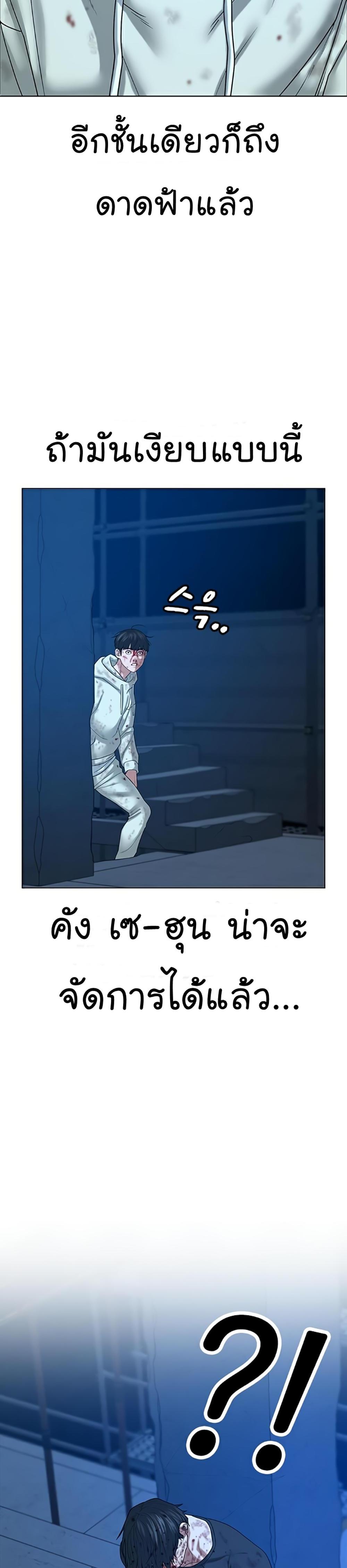 Reality Quest แปลไทย