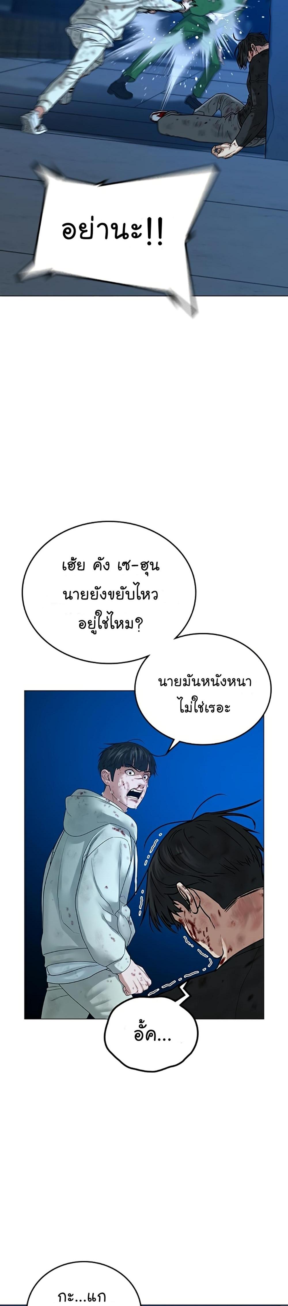 Reality Quest แปลไทย