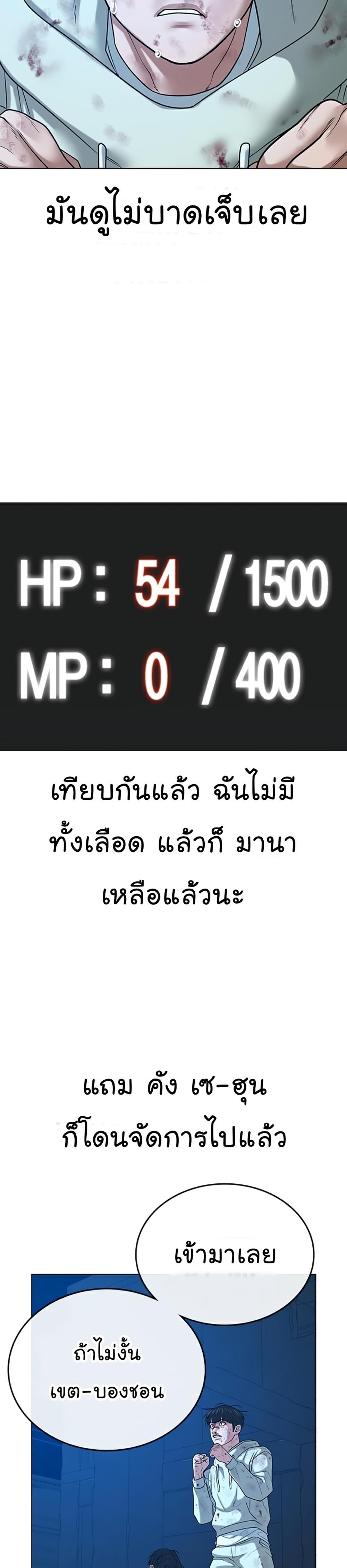 Reality Quest แปลไทย