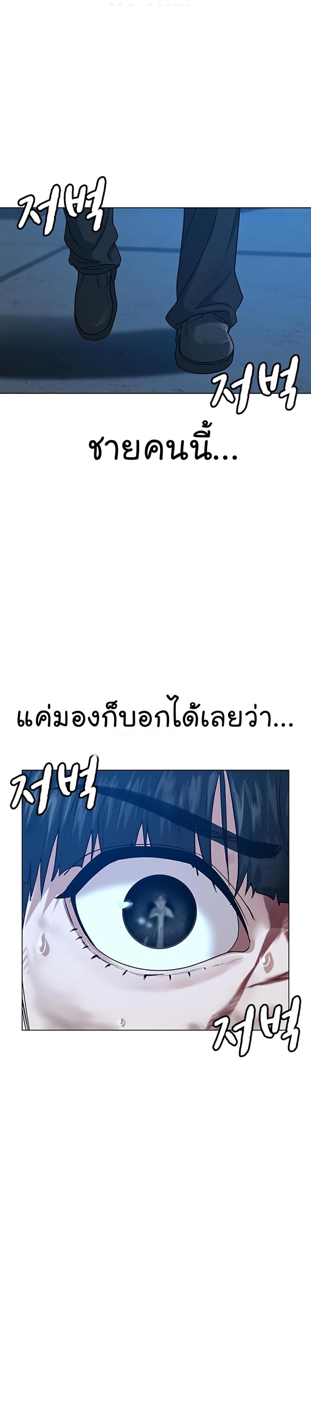 Reality Quest แปลไทย