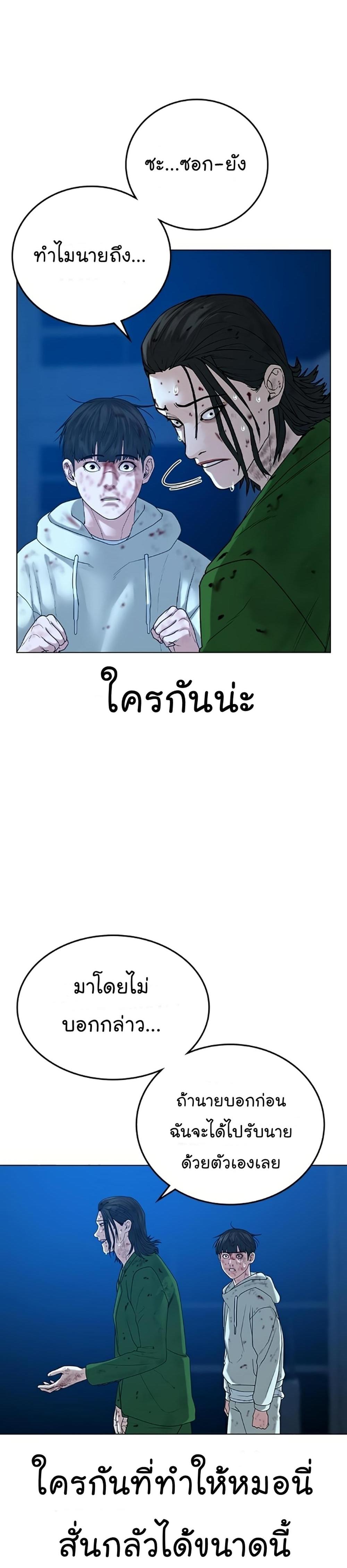 Reality Quest แปลไทย