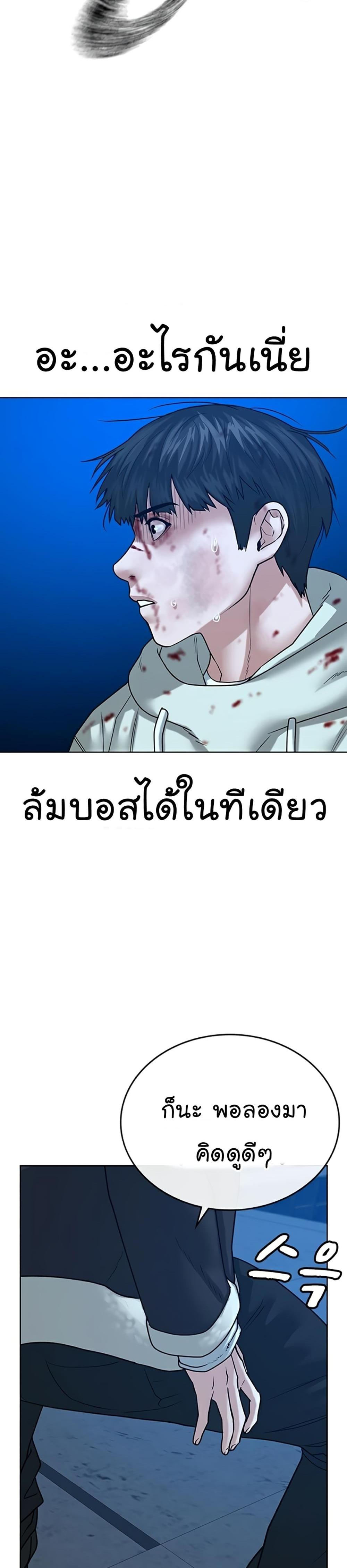 Reality Quest แปลไทย