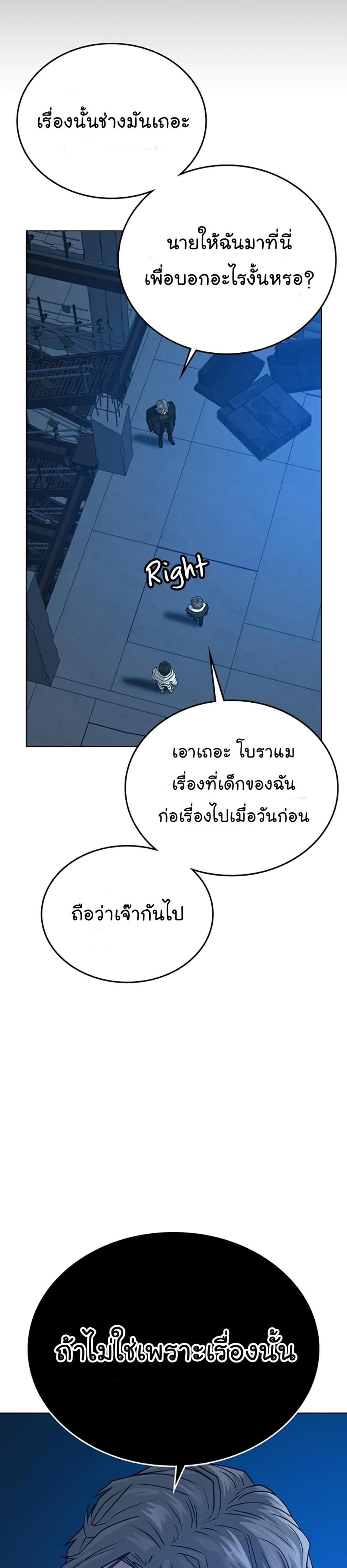 Reality Quest แปลไทย