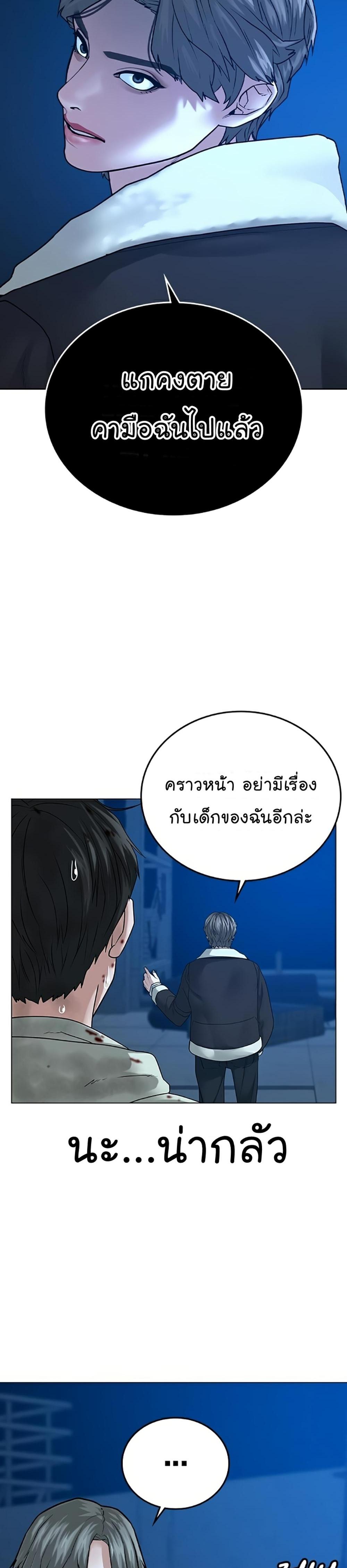 Reality Quest แปลไทย