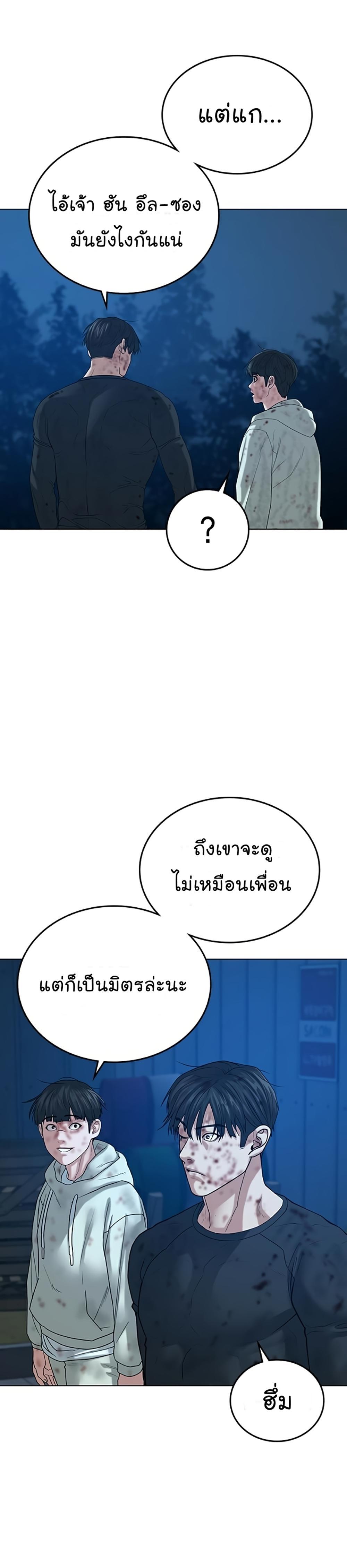 Reality Quest แปลไทย