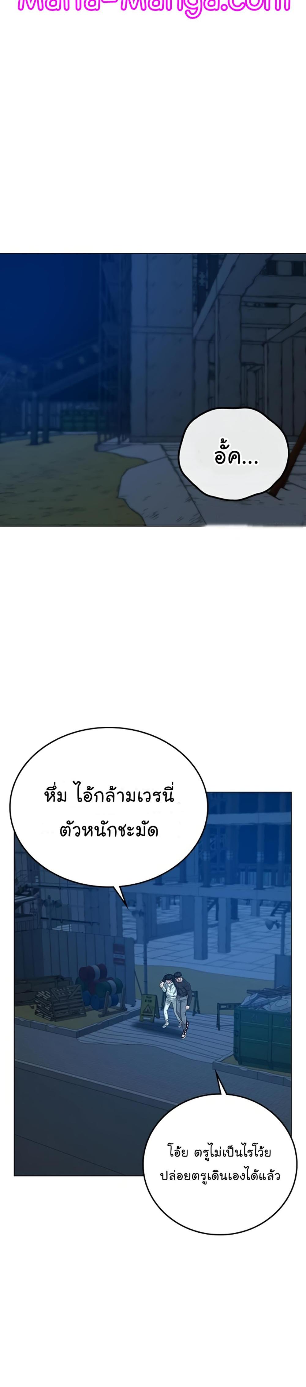 Reality Quest แปลไทย