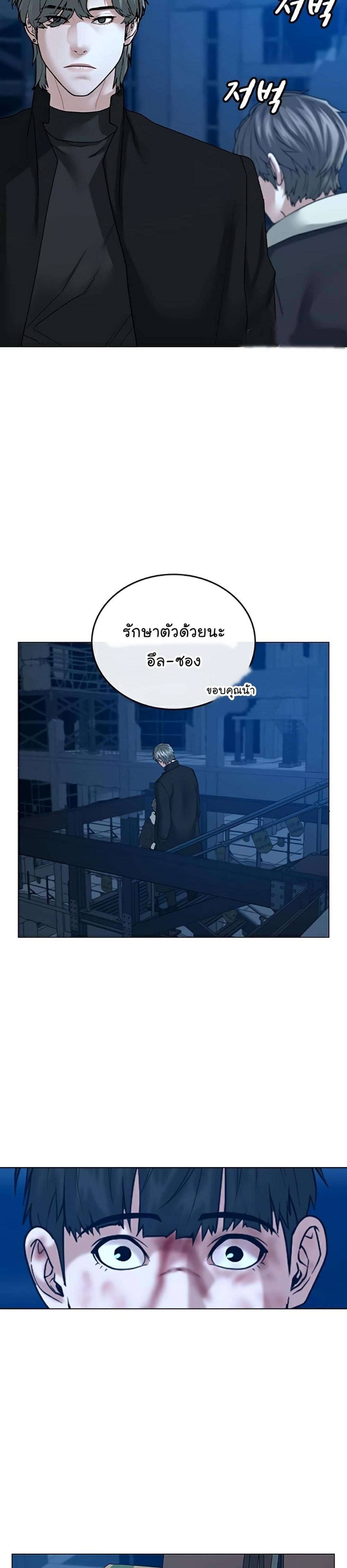 Reality Quest แปลไทย