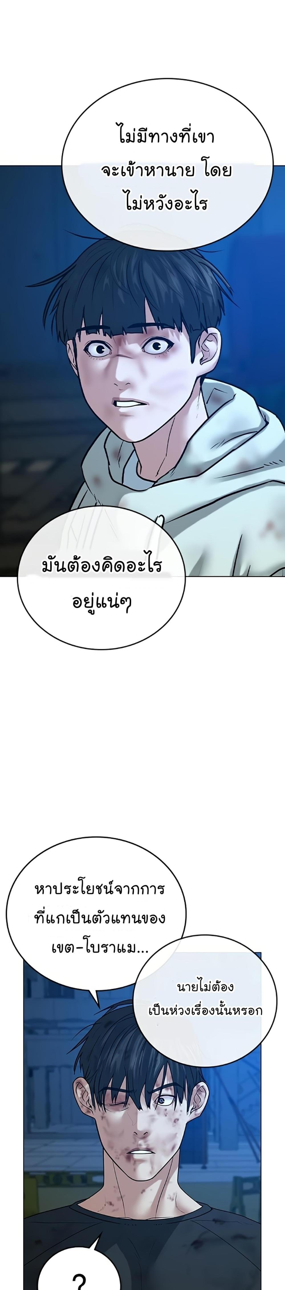 Reality Quest แปลไทย