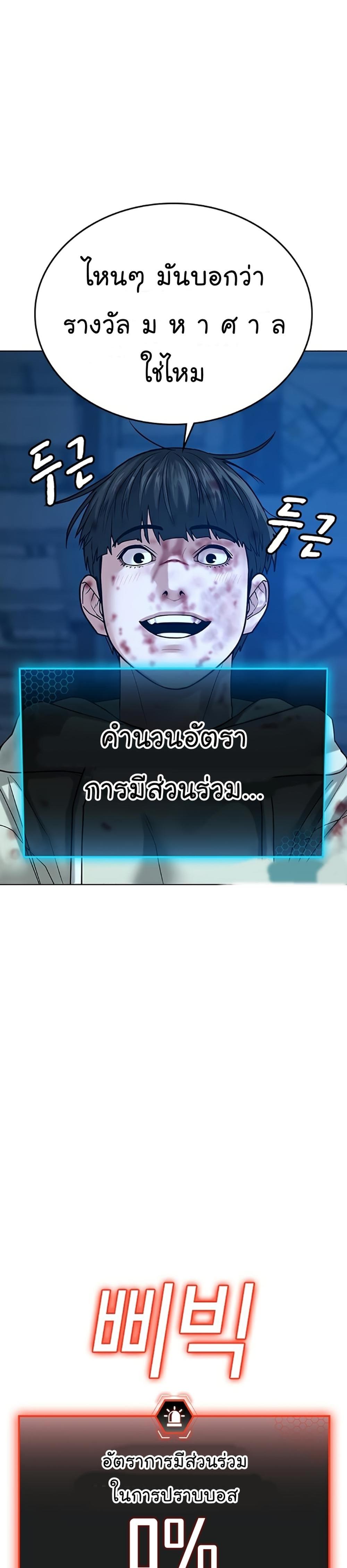 Reality Quest แปลไทย