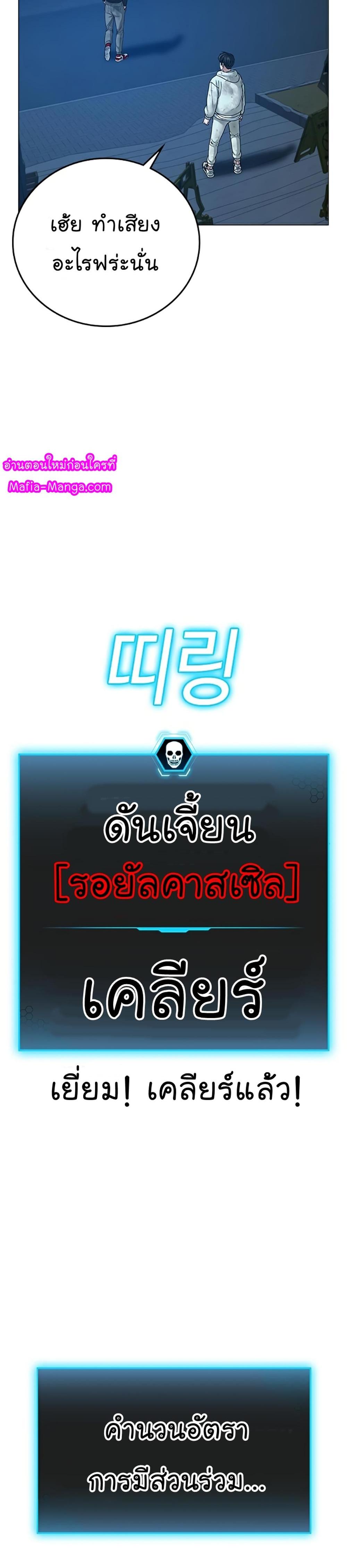 Reality Quest แปลไทย