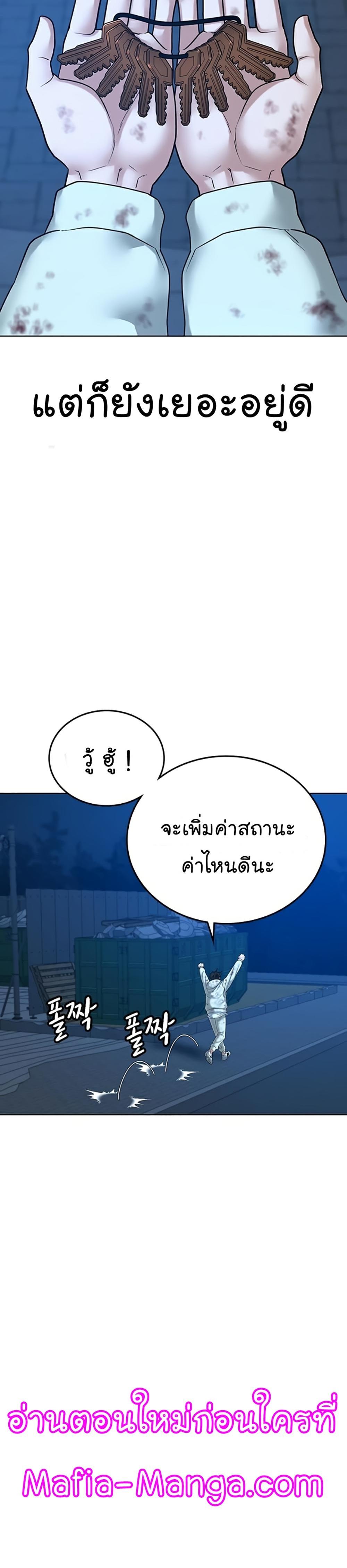 Reality Quest แปลไทย