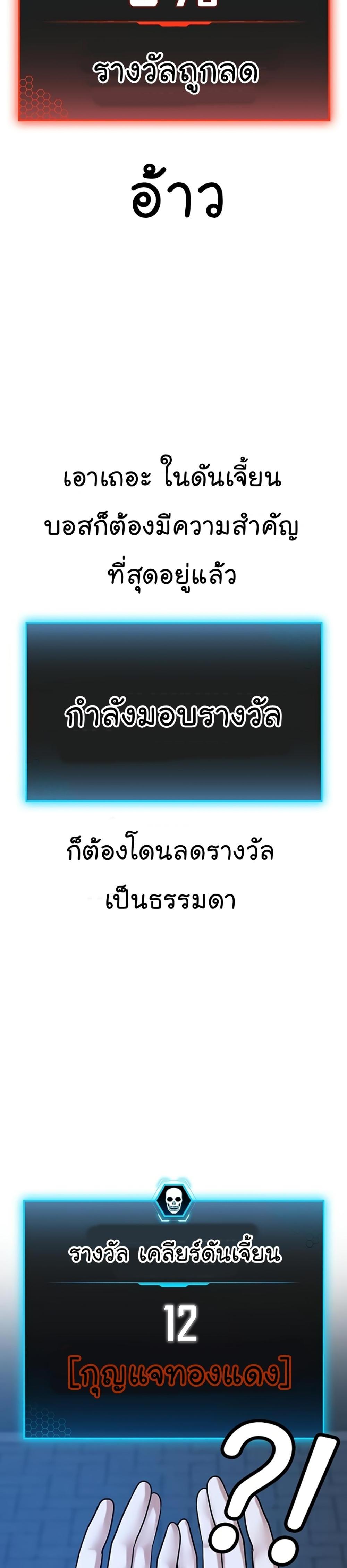 Reality Quest แปลไทย