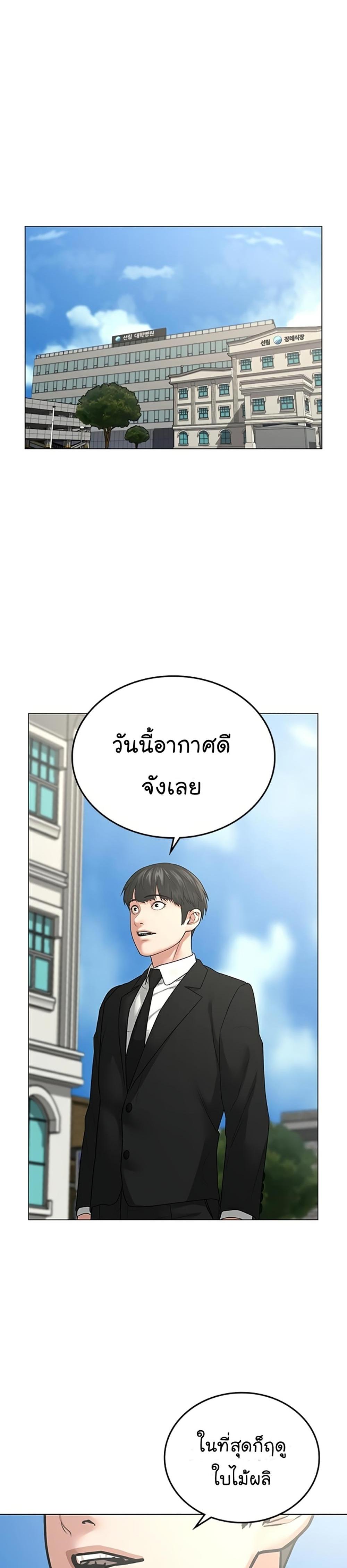 Reality Quest แปลไทย