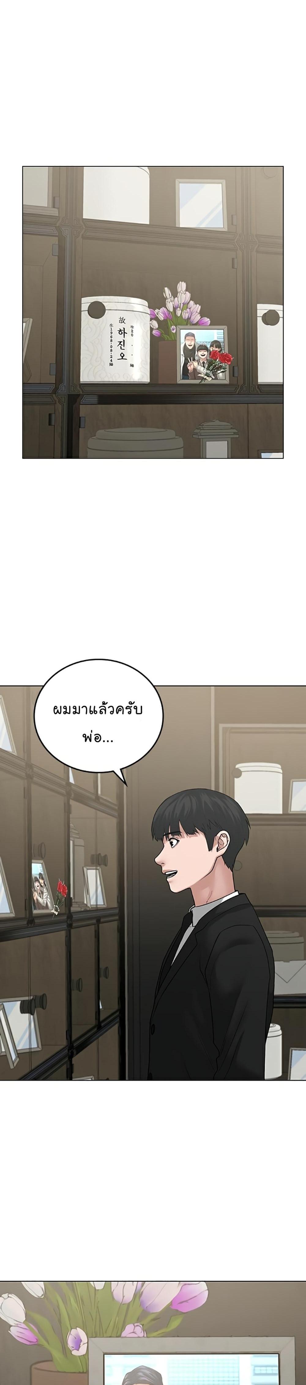 Reality Quest แปลไทย