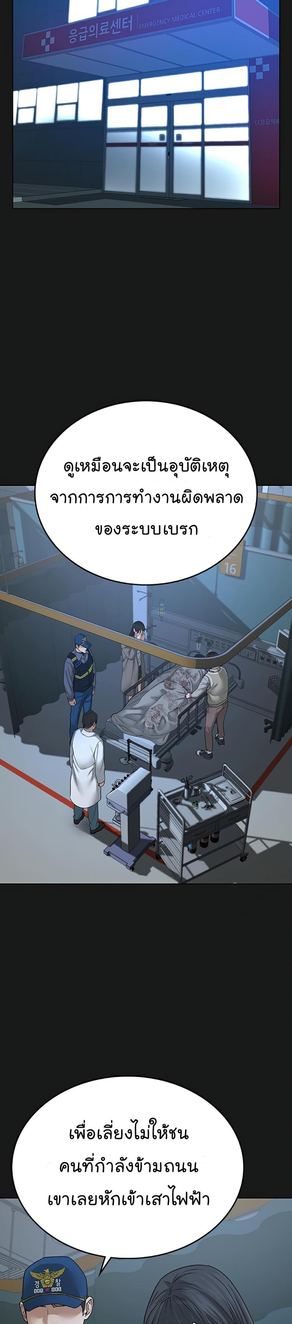 Reality Quest แปลไทย