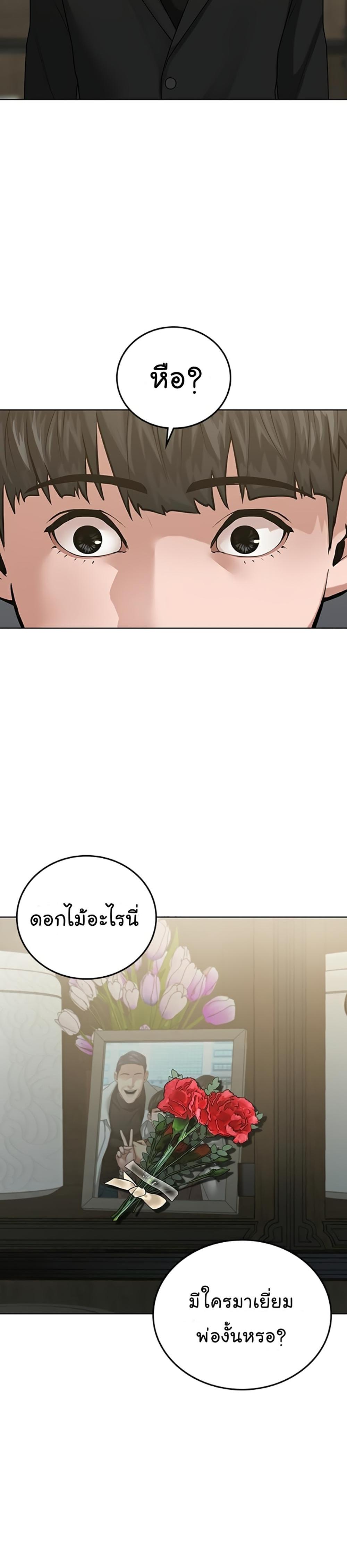 Reality Quest แปลไทย