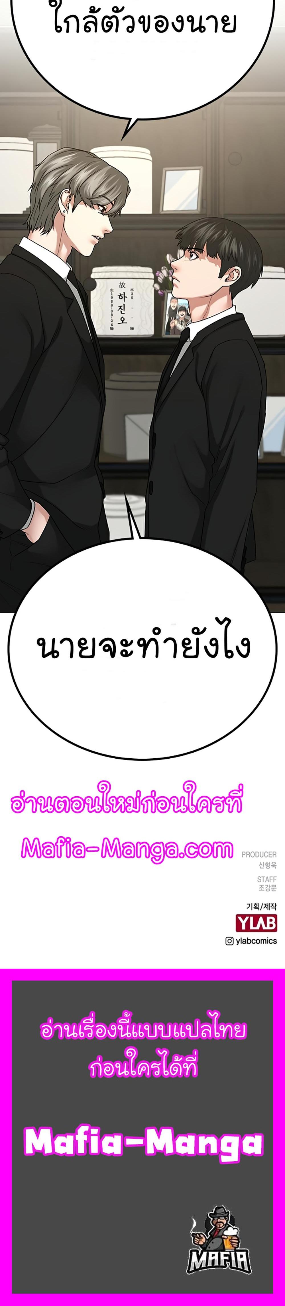 Reality Quest แปลไทย