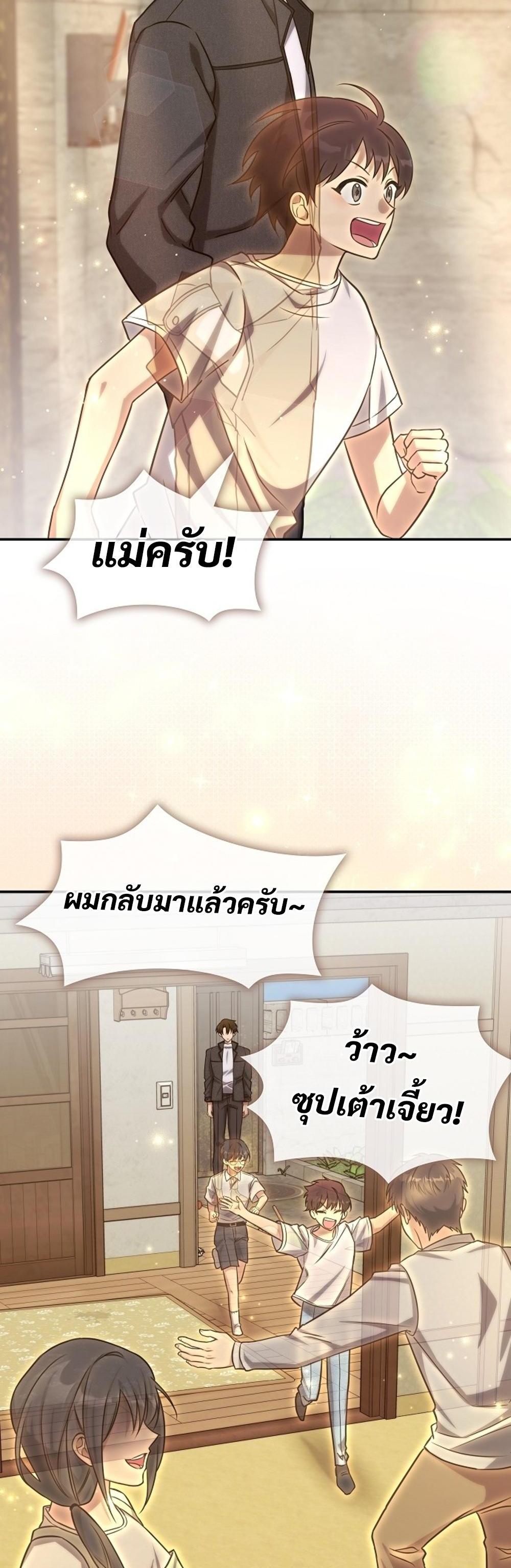 The Late Game Healer is Way Too Strong แปลไทย