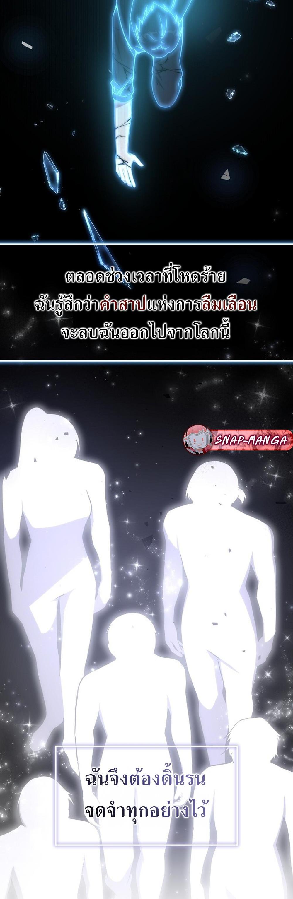 The Late Game Healer is Way Too Strong แปลไทย