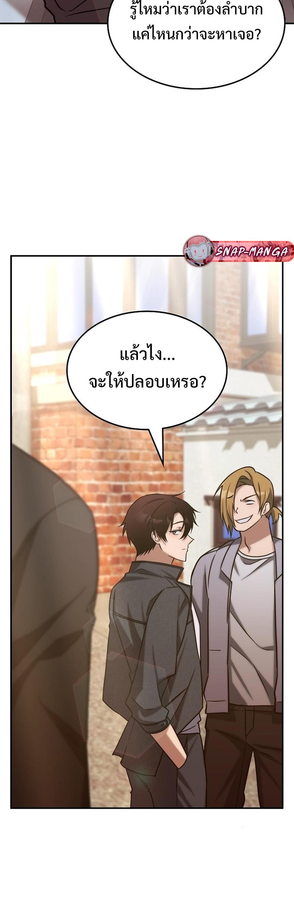 The Late Game Healer is Way Too Strong แปลไทย